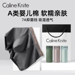 夏季 纯棉7A抗菌透气A类婴儿棉男四角裤 透气薄款 男款 男士 短裤 内裤