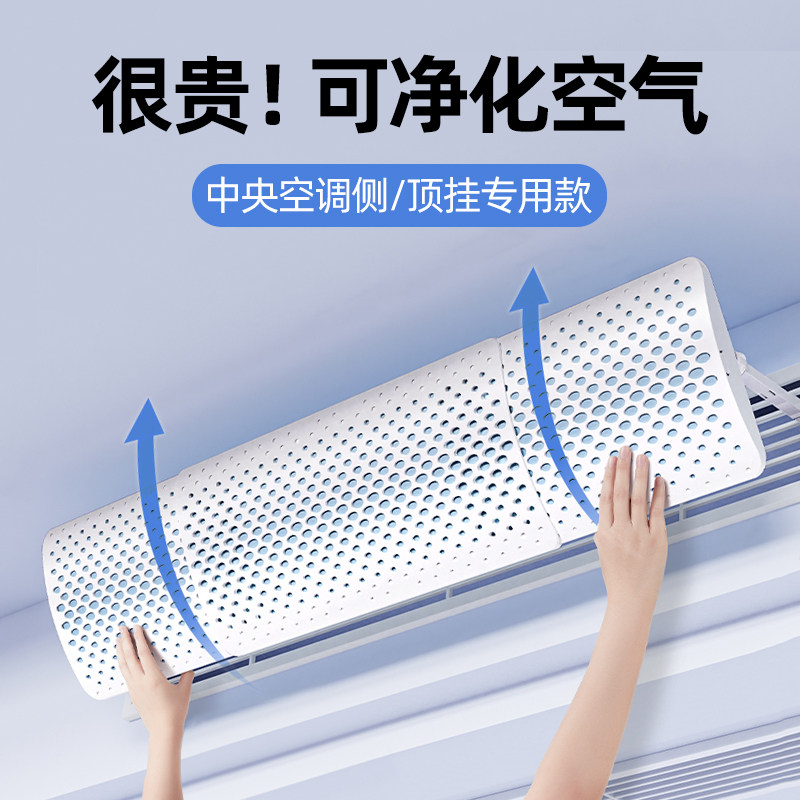 中央空调出风口挡风板防直吹挡板导风罩风口导流遮风板通用冷气