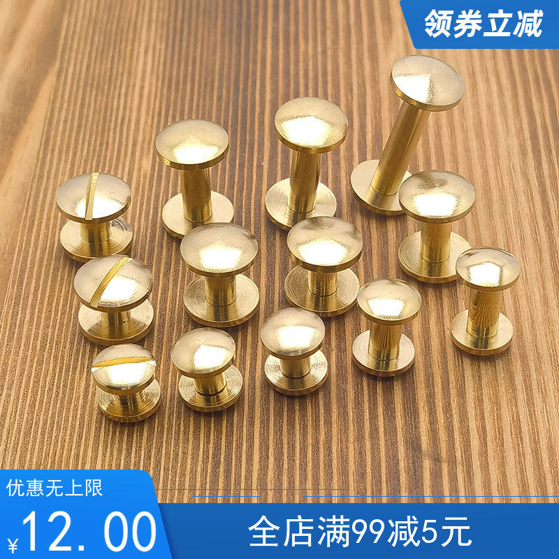 纯铜新款谢迩皮带钉DIY手工皮具工字钉弧面子母螺丝包包五金配件,五金/工具,螺钉,淘宝优惠券,粉丝福利购,淘宝优惠卷