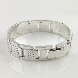 道家全文金光咒个性重工大手链可调整长度纯银手串男刻字生日礼物