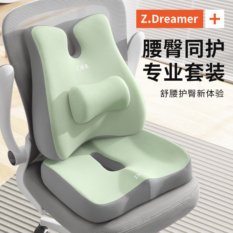 坐垫椅子垫办公室久坐专用神器上班座H椅垫子护腰靠背一体座垫屁