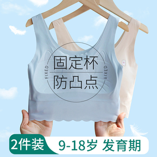 女童内衣发育期小学生二阶段固定杯初中生少女文胸儿童无痕小背心
