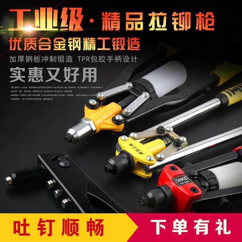 锚钉铆钉枪抢拉丁拉o毛枪毛丁机手动冒帽钉抢拉卯抢拉钉铆抢