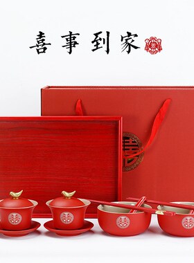 5ZW结婚敬茶杯改口茶杯碗筷套装红色托盘陪嫁红色喜对碗盖碗方盘
