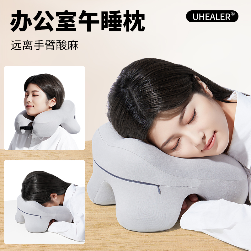 办公室午睡枕趴着桌子睡觉神器多C功能学生U型午休枕头午觉趴趴枕