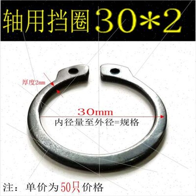 65m加厚轴用挡圈 重型卡簧 外卡20-25-28-30-32-35-3V8-40-300