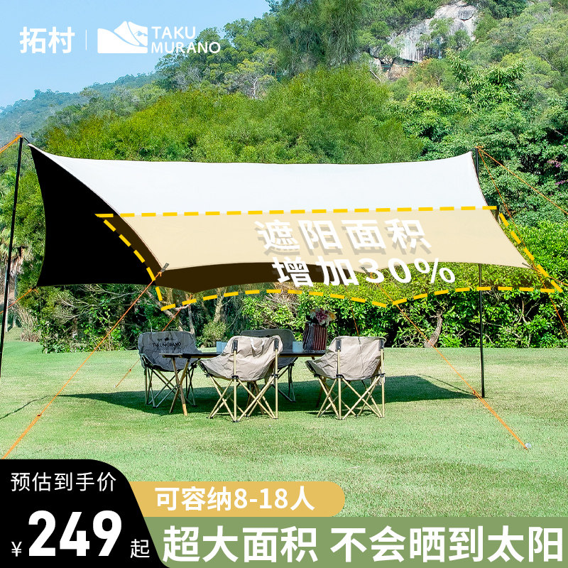 天幕帐篷户外黑胶防晒防水免搭建露营野L营遮阳棚懒人便携大尺寸