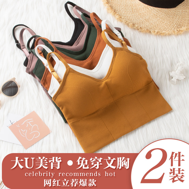 美背文胸吊带背心女带胸垫一体网红爆款大U 外穿内搭打底抹胸内衣,女士内衣/男士内衣/家居服,抹胸,淘宝优惠券,粉丝福利购,淘宝优惠卷