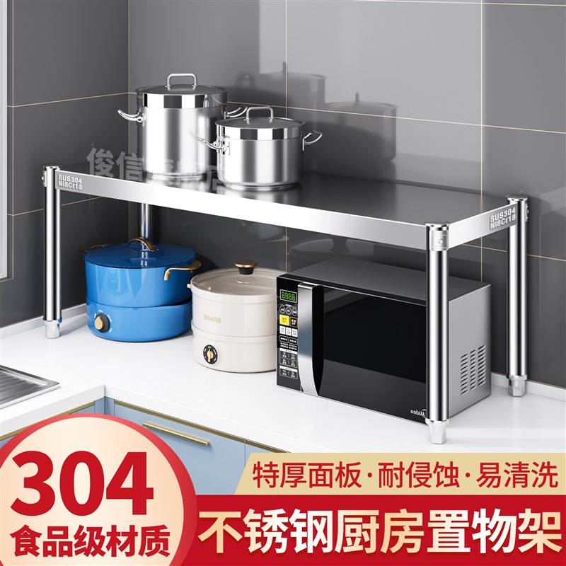 304不锈钢f置物架一层厨房台面家用收纳架特粗特厚电磁炉微波炉架