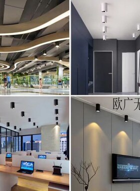 led明装射灯5寸6寸8寸圆形吸顶筒射灯店铺商用S工程高铁站明装筒