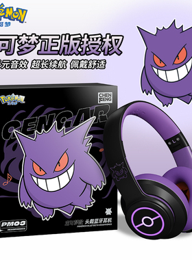 宝可梦PM03头戴式n蓝牙耳机无线降噪男女生运动游戏耳麦2024新款