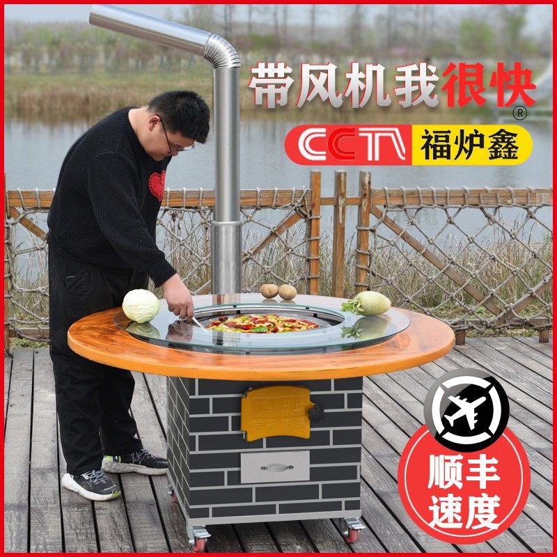 铁锅炖灶台餐桌烧木柴火灶家用农村地锅柴火O鸡专用户外移动大锅