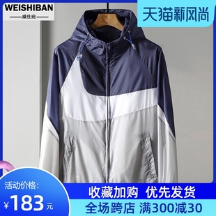 冲锋衣外套撞色防晒衣 拼接阔版 2021夏季 休闲运动超薄夹克男网红款