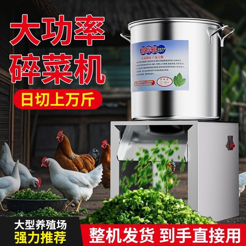 不锈钢碎菜机喂鸡鸭鹅猪家用切菜机饲料打碎机粉碎机养殖用碎草机,五金/工具,碎草机,淘宝优惠券,粉丝福利购,淘宝优惠卷