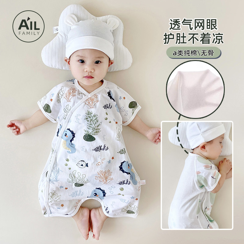夏季宝宝睡衣婴儿护肚开衫防踢睡袋薄款连体衣纯棉睡袍空调服短袖,童装/婴儿装/亲子装,家居袍/睡袍,淘宝优惠券,粉丝福利购,淘宝优惠卷