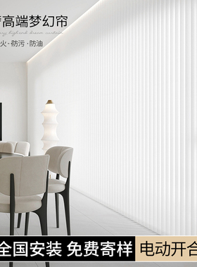 电动梦幻帘窗帘遮光2023新款客厅E阳台卧室纱帘垂直竖百叶窗帘遮