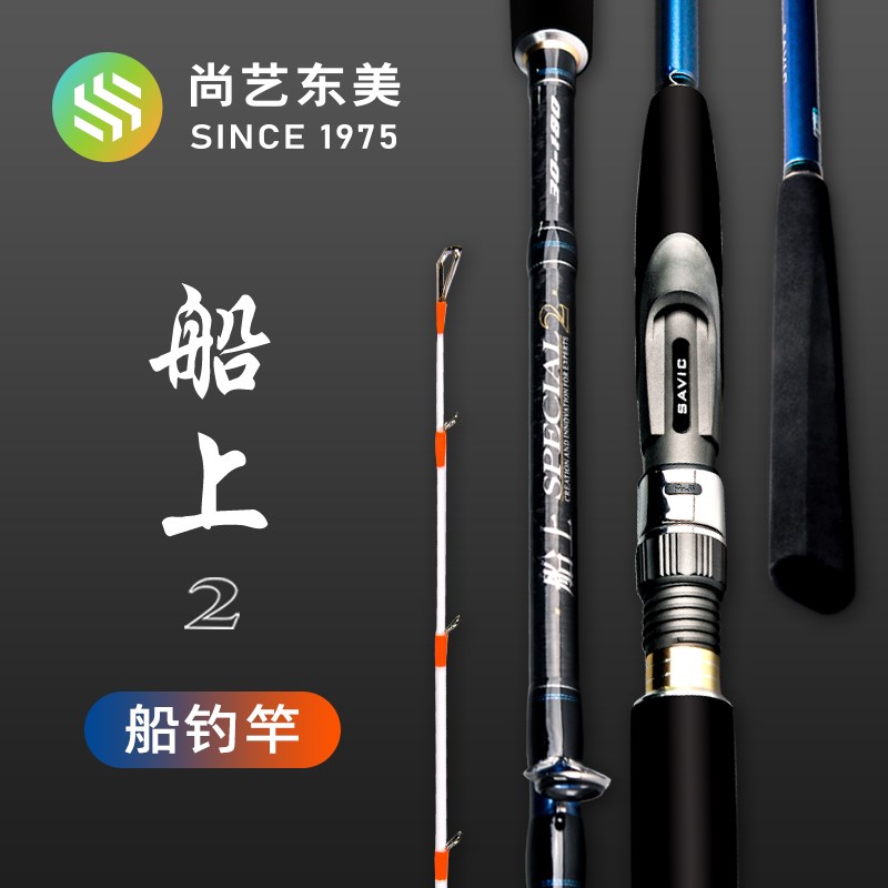 船上2鱼竿船钓竿海竿单竿近海小B船竿海钓竿碳素超轻超硬船钓鱼竿