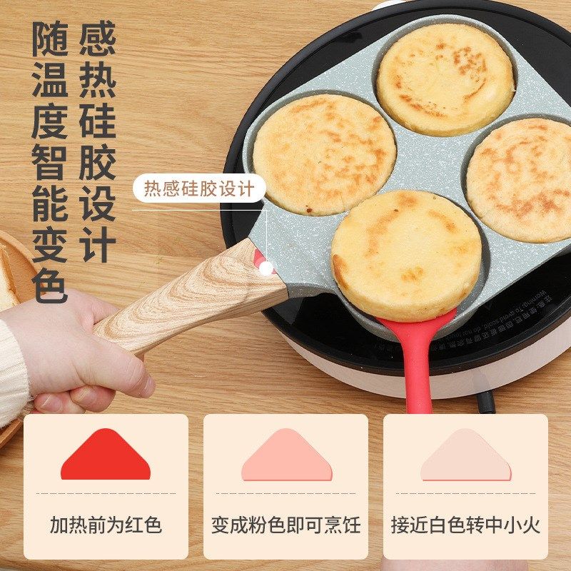 煎蛋锅麦饭石平底锅不粘锅家用四孔锅迷你早餐锅T煎蛋神器小煎饼