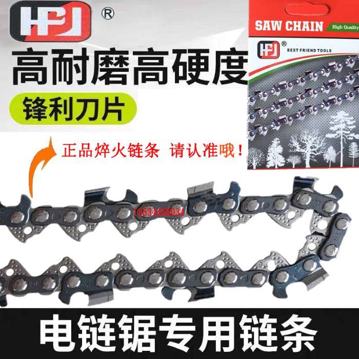 芝浦伐木锯专业电锯链条16寸E12寸405mm电链锯链条