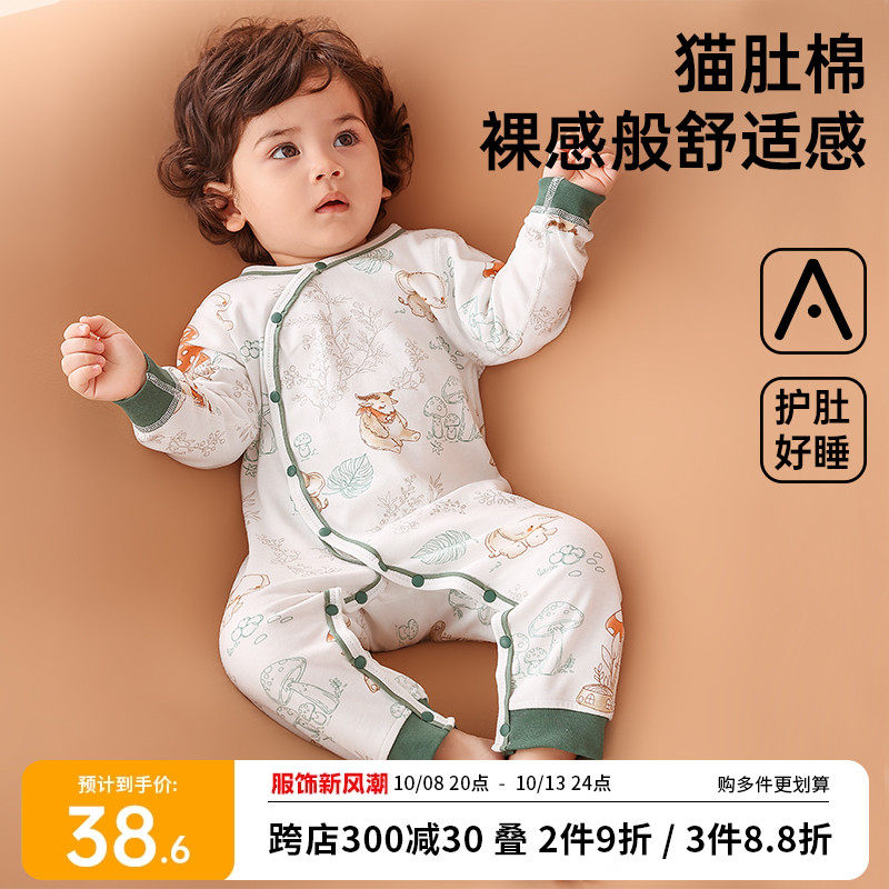 婴儿衣服春秋款纯棉打底内衣宝宝秋季连体衣初早秋装幼儿睡衣秋冬,童装/婴儿装/亲子装,连身衣/爬服/哈衣,淘宝优惠券,粉丝福利购,淘宝优惠卷