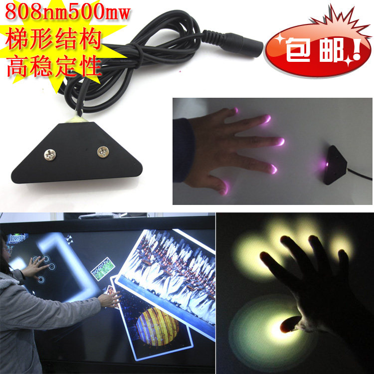 808nm500mw一字红外模组梯形多点触摸互动投影砸球游戏平面激光器