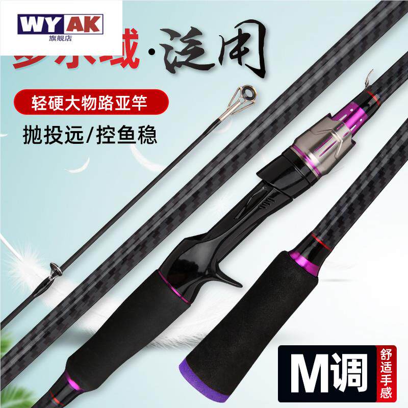 路亚竿裸杆M调泛用碳素钓鱼轻硬抛远投枪柄直柄2.Y1米渔轮套装