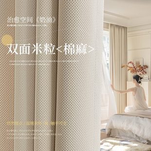 现代简约卧室棉粒保米轻奢客厅白环奶油阳台双面 窗帘全遮光新款