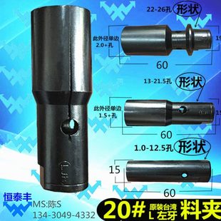 冠通XT320原装 台湾送料夹20 自动车床送料尾夹左牙送料机料夹2