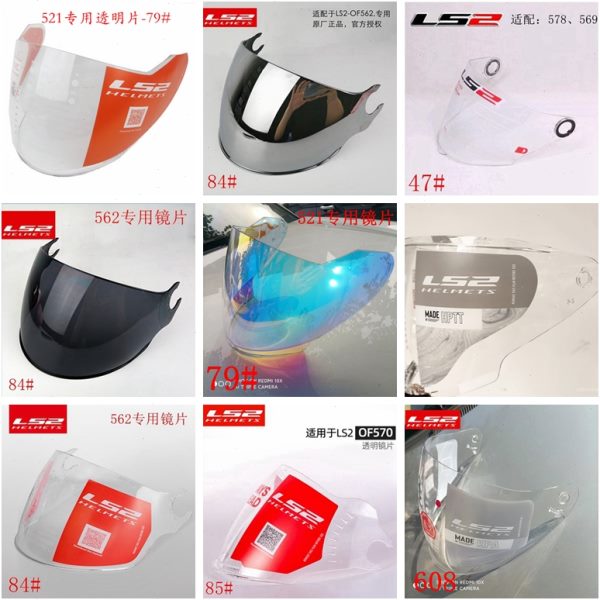 LS2半盔镜片508/521/562/570/573/597/600/602/603/606/608/809