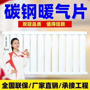 循环 暖气片家用燃气壁挂炉加厚专用散热器热明装 钢 包邮 碳水壁挂式