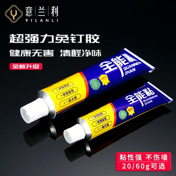 地板踢脚线免钉胶木板压条修补粘合胶门槛条地脚线胶收边条自粘胶
