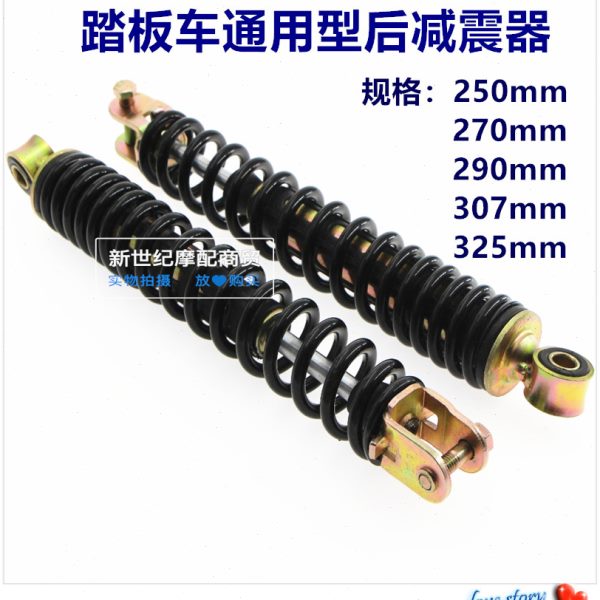 小龟王后减震帅福喜鹰鹰12阳迅鬼火小5 凌光巧格器踏板摩托车哥