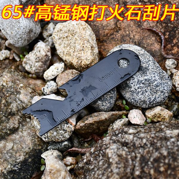 65号热处理锰钢打火石刮片户外打火石野营求生装备点火棒配件