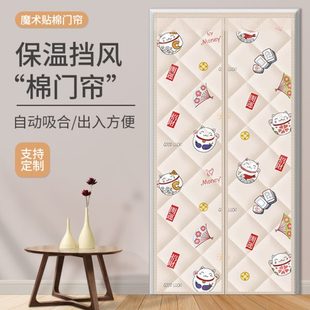 保温 棉门帘寒卧室挡风隔断帘防风帘子隔音加厚家用空调防保暖冬季