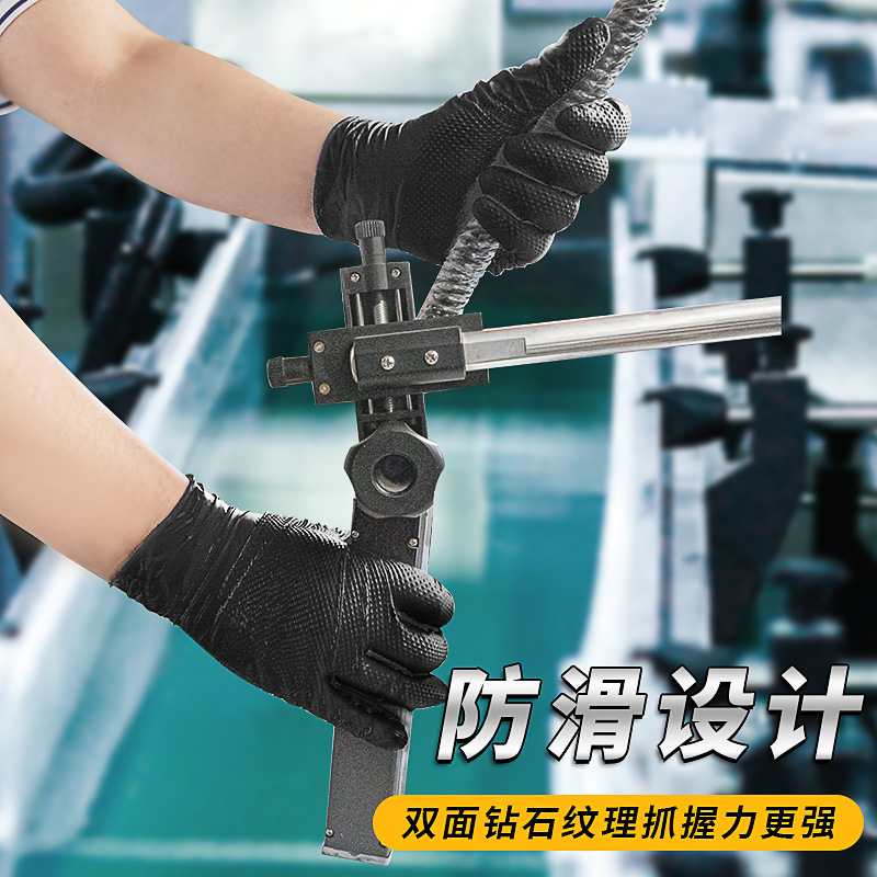 丁腈手套一次性钻石纹 防滑工业汽修防油加厚耐磨丁晴橡胶手套