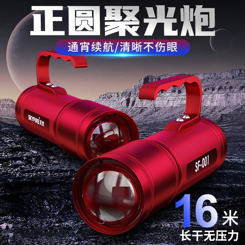 天火激光炮钓鱼灯强光超亮夜钓灯大功率紫光蓝光灯氙气灯野钓专用