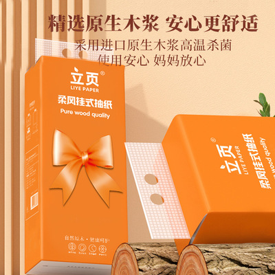 1800张 10大提悬挂式纸巾餐巾纸家用实惠装挂式抽纸整箱抽纸卷纸