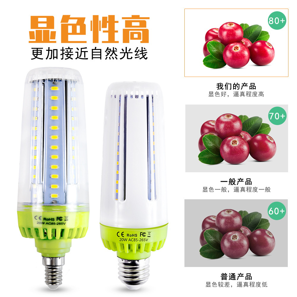 谦润照明E14玉米灯20W室内家用220V灯泡E27螺口高亮LED节能灯5730