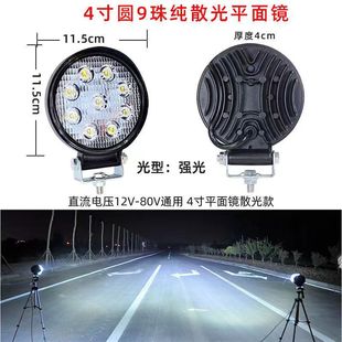 载机叉车照明大灯 12V24V挖机大臂灯LED散光高亮工程车钩机铲车装