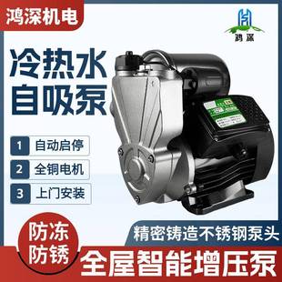 WZB不锈钢家用增压泵220V智能自吸全自动自来水冷热水加压抽水泵