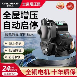 全自动家用增压泵超静音热水器花洒自吸泵自来水管道加压抽水泵