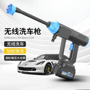 六合一无线家用园林浇花刷车洗车便捷带水管高压洗车水枪 2024新款