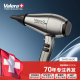 VALERA 维力诺瑞士进口负离子护发速干高速家用电吹风机Jet8600