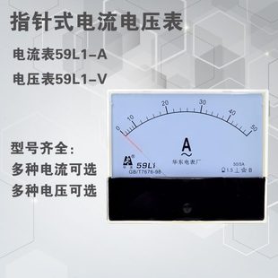 A机械表头 机械指针59L1 59L1 V指针式 规格齐全 交流电流电压表