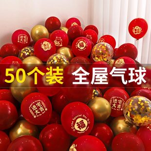 饰喜新地套装 居新房摆件飘搬家场景布置乔迁气球汽球之入宅客厅装
