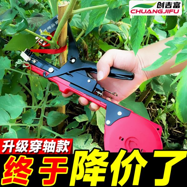 创吉富新款葡萄绑枝机绑黄瓜神器西红柿扎枝机绑枝器绑植物藤蔓器
