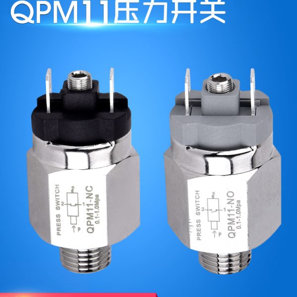 QPM11-NO/NC气动压力开关自动膜片式气压可调压 空压机开关控制器