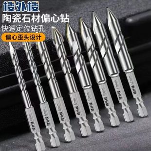 钨钢合金偏心钻头干打瓷砖专用钻头玻璃家用电钻打孔钻头神器 新款