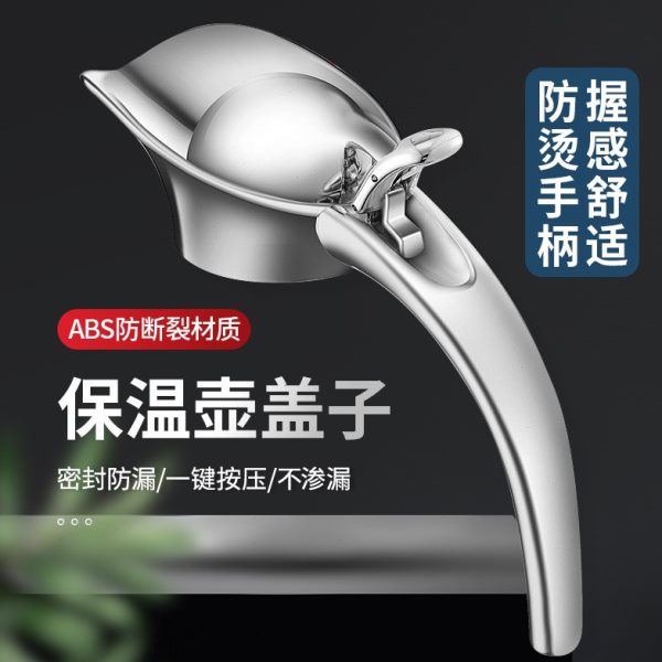 保温壶盖盖子手柄手把壶嘴塑料把手壶把不锈钢欧式通用配件通用型