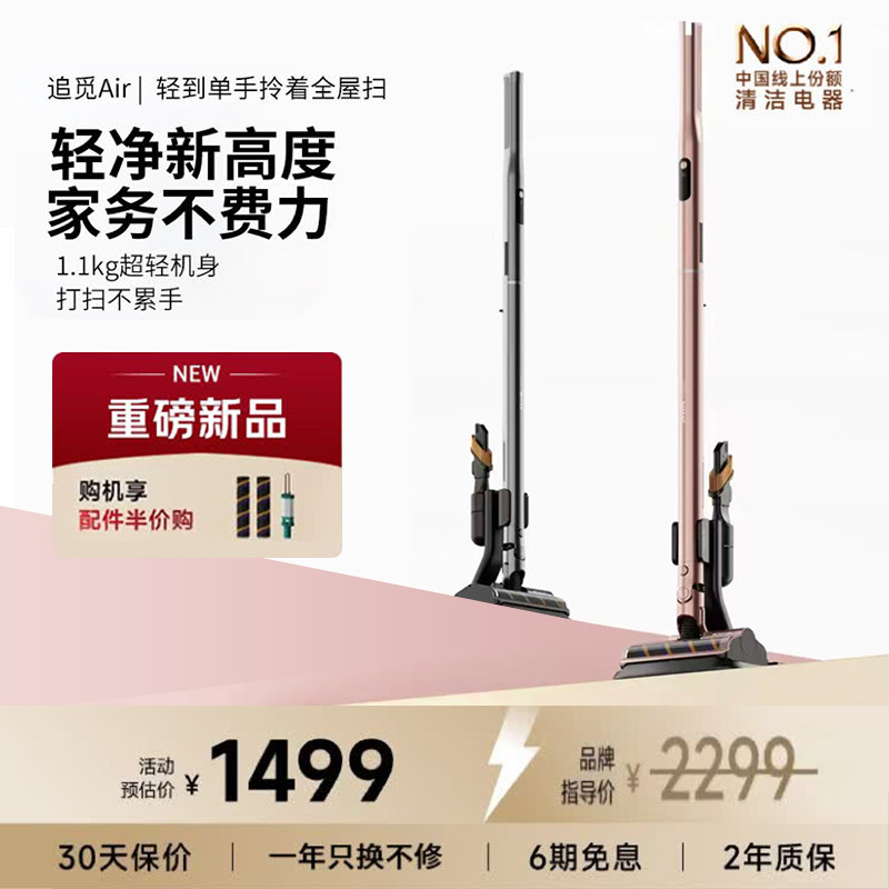 追觅铅笔吸尘器Air纤巧设计主动割毛刷300度绿光显尘万向灵活 172
